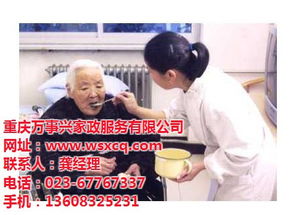 綦江護(hù)工服務(wù)價(jià)格解析 以萬(wàn)事興家政為例