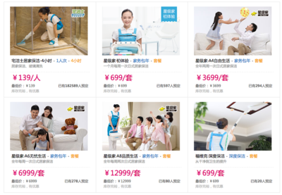 智能家居新賽道 好慷在線完成7000萬B輪融資，引領(lǐng)家政O2O升級(jí)